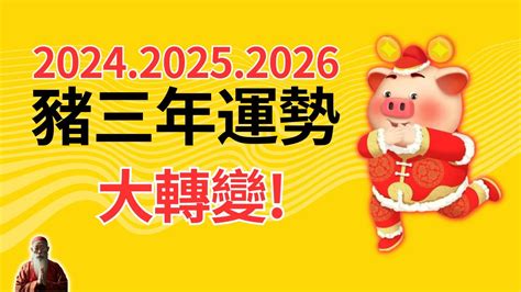 豬 2023 運勢|【2023豬運勢】2023豬運勢：福星高照，一路旺到年底！ 財運桃。